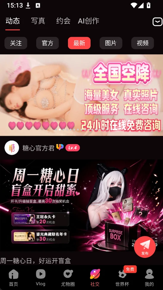 糖心vlog社区页