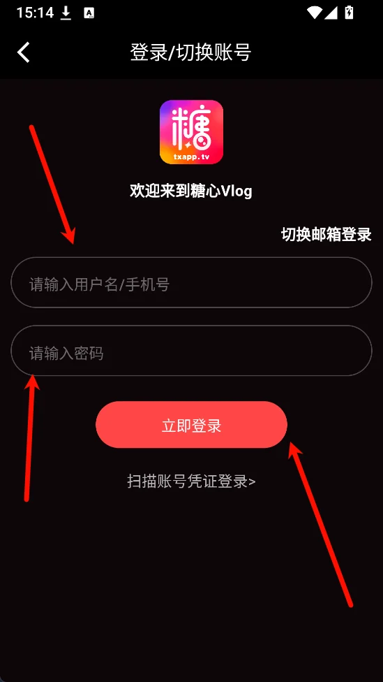 糖心vlog登录页