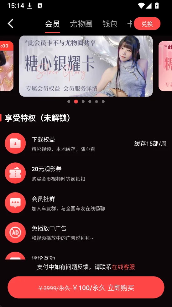 糖心vlog会员页